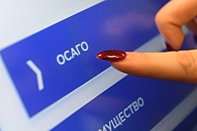 Продажи электронных полисов ОСАГО выросли в России на 10 процентов