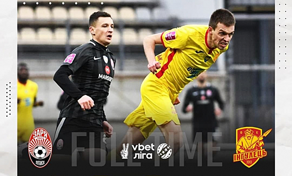 "Заря" победила "Ингулец" и ворвалась в топ-3 в УПЛ