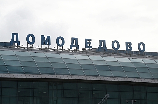 В московских аэропортах усилили меры безопасности