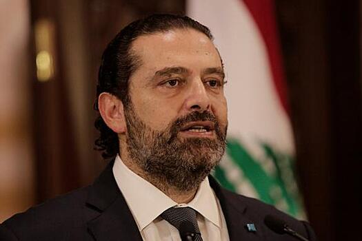 Харири: «Хватит тратить время» на правительственные переговоры, экономические решения