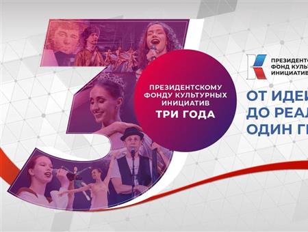 Самарская область — один из лидеров по победным заявкам в конкурсе Президентского фонда культурных инициатив