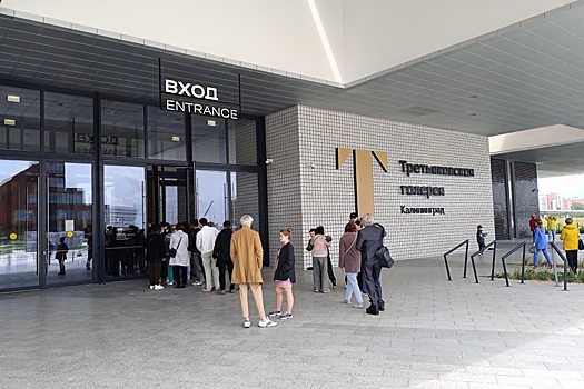 Директор Третьяковки: Мы учитываем пожелания жителей на региональных выставках