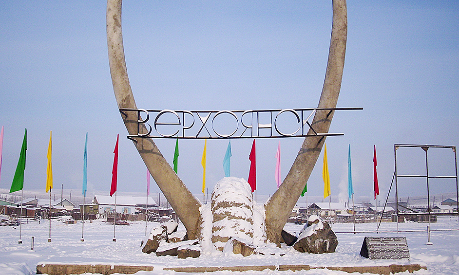 Верхоянск — самый холодный город в мире. В 1892 году здесь была зарегистрирована  рекордно низкая температура −67,7 °C.  Верхоянск часто называют Полюсом холода северного полушария. Население города составляет 1095 человек