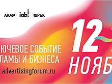 НРФ18: Три дня инсайтов из мира рекламы, медиа и бизнеса в программе главного события индустрии
