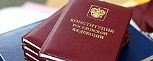 День Конституции в России: главному документу страны исполняется 30 лет