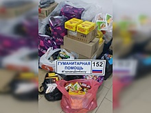 Более полумиллиона рублей гуманитарной помощи военным собрали волонтеры из Городца