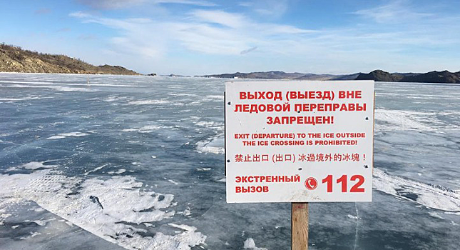 Люди успели выбраться из провалившегося под байкальский лед автомобиля