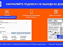 Как получить свежую прессу без риска подхватить инфекцию?