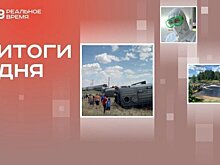 ЧП с поездом Казань — Адлер, новые заболевшие лихорадкой Западного Нила, прорыв дамбы в Карелии