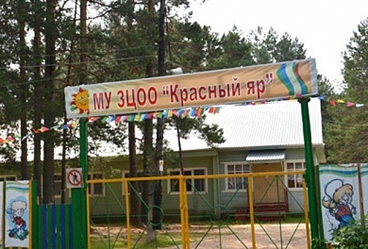 Обновленный шарьинский лагерь «Красный яр» открывает свои двери для юных костромичей