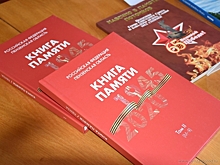 В Пензе начали работу над третьим томом Книги памяти