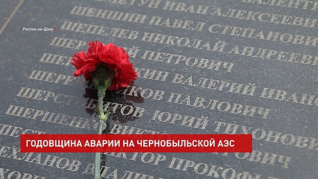 Митинг памяти погибших на Чернобыльской электростанции