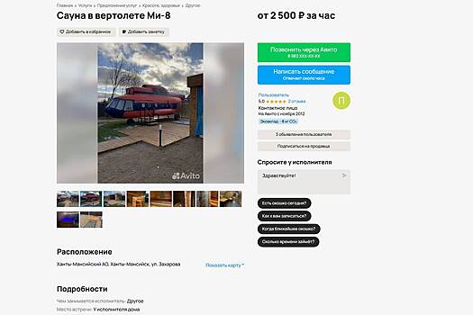 Россиянин устроил сауну в вертолете