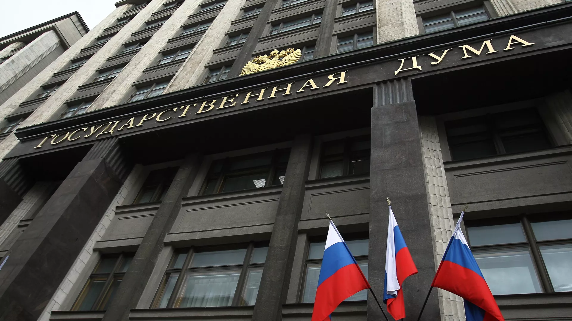 Госдума уточнила в I чтении понятие инвестпроекта для СЭЗ в новых регионах - EuroPress.news