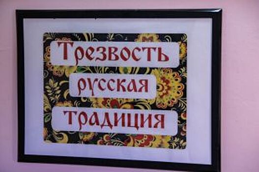 Искусство «Жить трезво» показали в Нижнем Новгороде