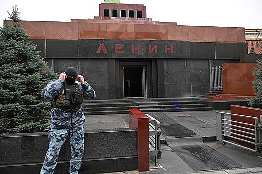 Мавзолей Ленина решили временно закрыть