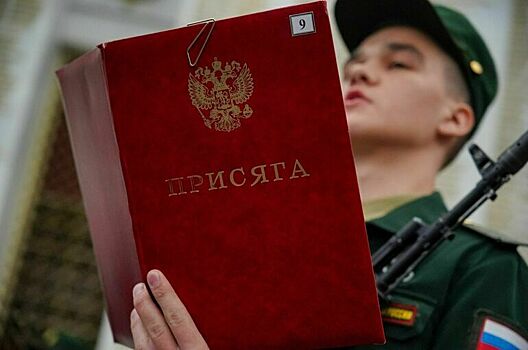 Россия впервые отпразднует День военной присяги