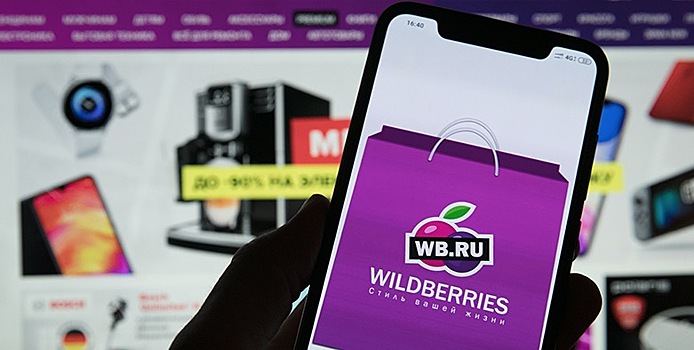 Wildberries запустил продажи в Германии