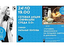 КЦ «Доброволец» проведёт сетевую акцию «Оффлайн среда»