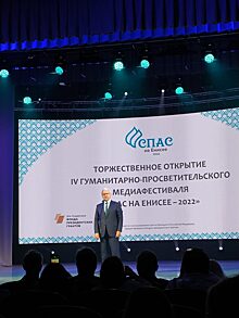 В Красноярске стартовал медиафестиваль «Спас на Енисее-2022»