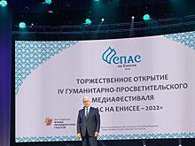 В Красноярске стартовал медиафестиваль «Спас на Енисее-2022»