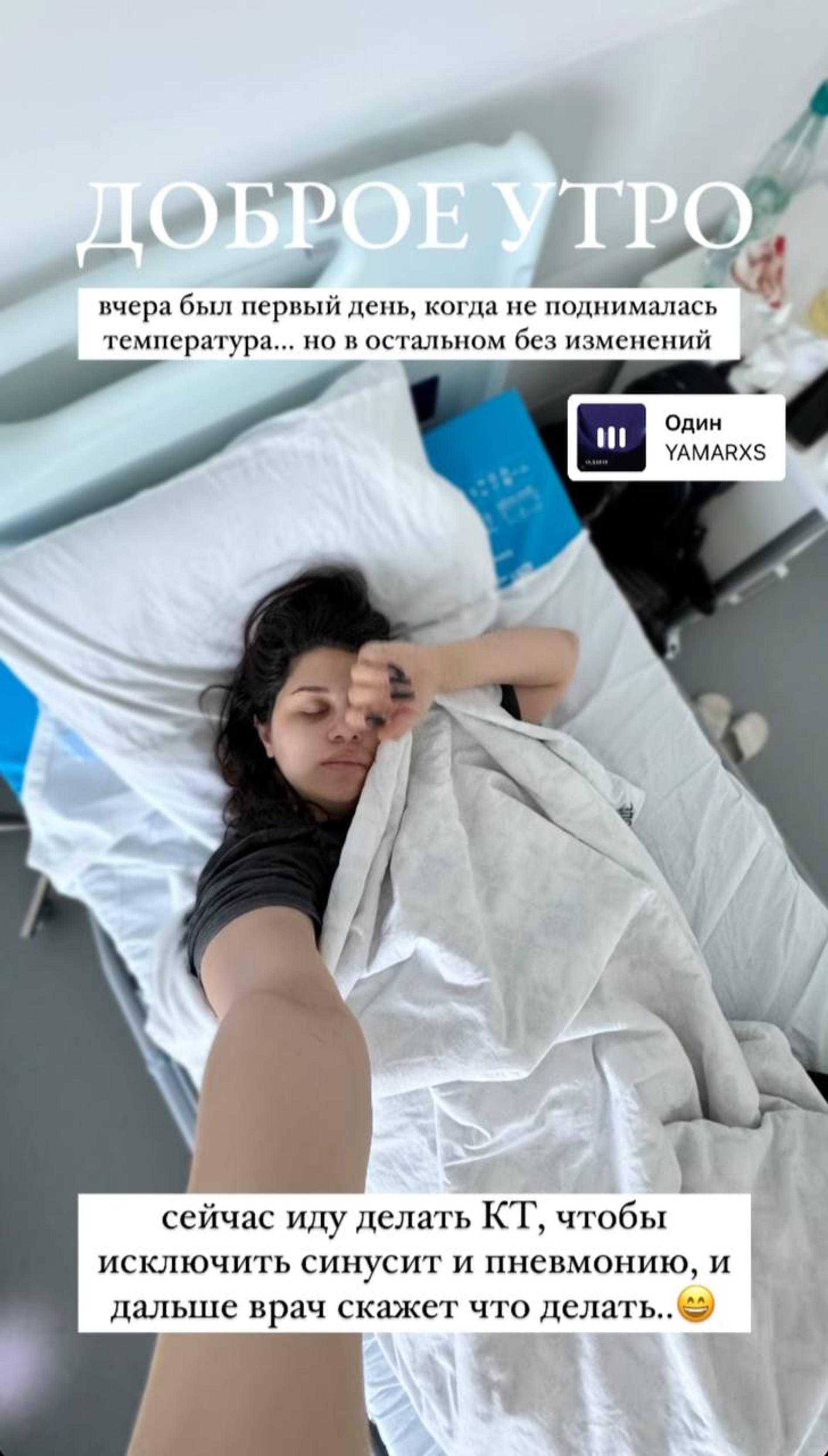 Звезда «Дома-2» Алиана Устиненко, попавшая в больницу перед родами, раскрыла свой диагноз: «Никогда такого не было»