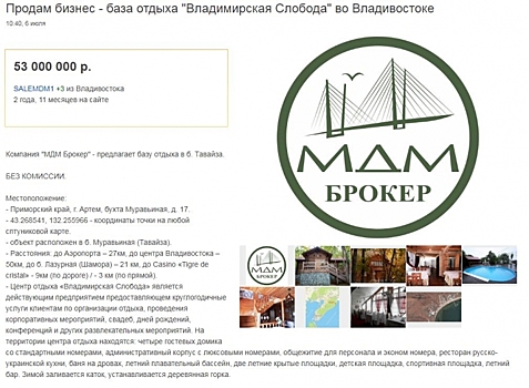 «Владимирскую Слободу» не могут продать уже почти три года