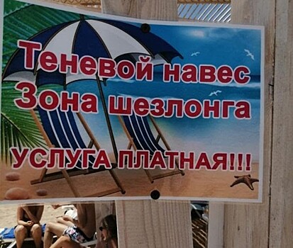 «Все хотят поиметь»: россияне — об отдыхе в России