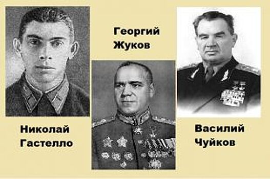 Чья это улица: Гастелло, Жуков, Чуйков