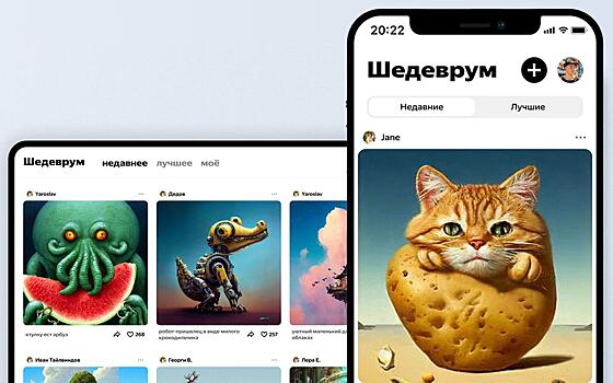«Яндекс» добавил в «Шедеврум» подписки на авторов