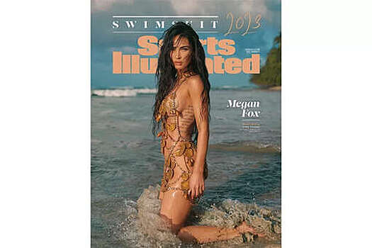 Меган Фокс снялась для обложки Sports Illustrated
