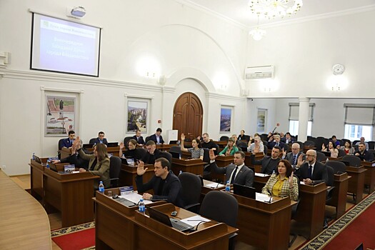 Дума города Владивостока утвердила корректировку бюджета