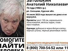 В Новосибирской области ищут пропавшего жителя Кузбасса в голубой рубашке