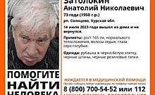 В Новосибирской области ищут пропавшего жителя Кузбасса в голубой рубашке