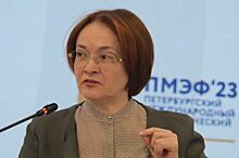 Глава Банка РФ Набиуллина прибыла в Екатеринбург