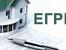 ФГИС ЕГРН в полном объеме заработает только к концу года