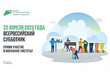 Весенний субботник по наведению санитарного порядка на Дону пройдет 22 апреля