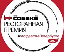 Объявлены номинанты премии «Что где есть в Петербурге» 2017 года