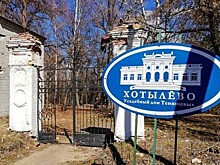 По старинным аллеям дворянских усадеб Брянщины