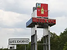 Шебекино частично остался без света из-за обстрела ВСУ