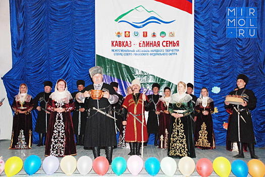 Махачкала примет VIII Межрегиональный фестиваль народного творчества «Кавказ – единая семья»