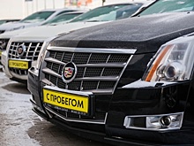 В России упростят продажу автомобилей