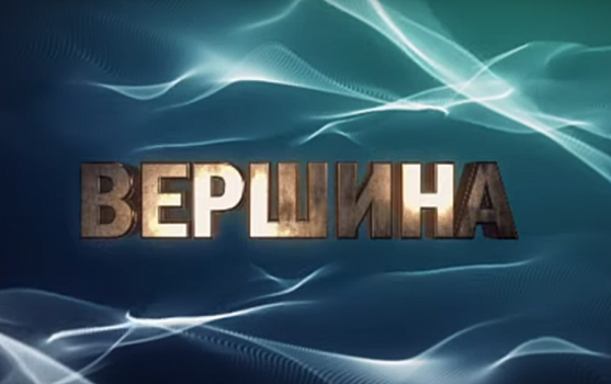 В Курске состоялось вручение спортивной премии "Вершина - 2019"