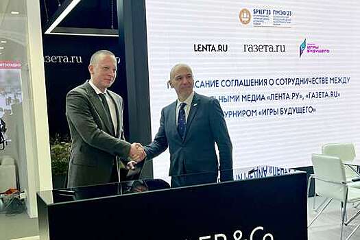 Rambler&Co поможет в развитии международного турнира "Игры Будущего"