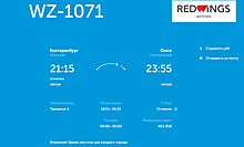 В Екатеринбурге отменили рейс в Омск