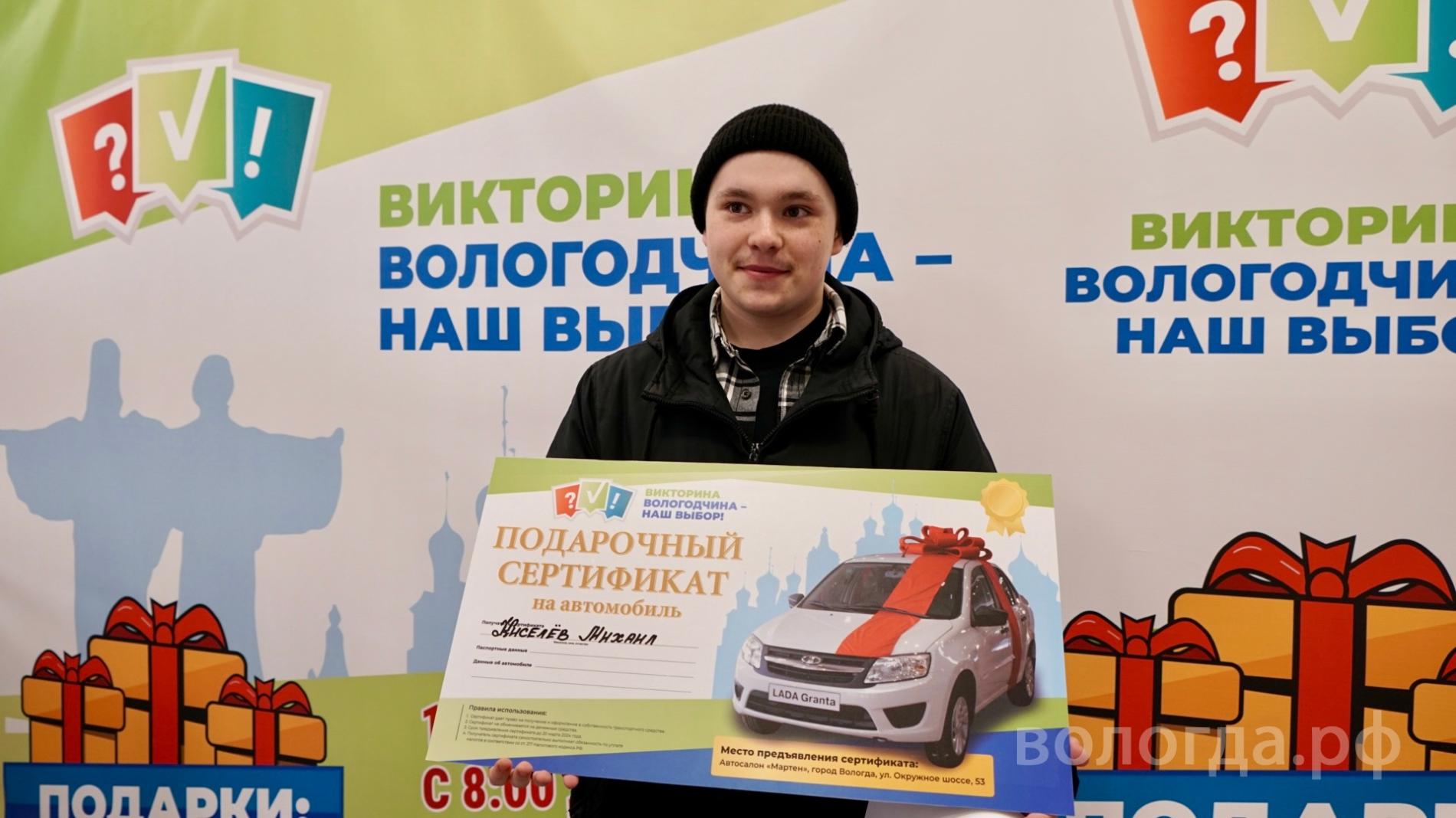 Обладатель третьего автомобиля Михаил Киселёв: «Звонок от организаторов викторины поступил, когда я занимался учёбой, очень приятно»
