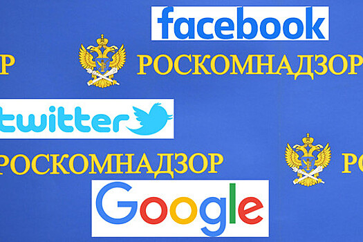 Роскомнадзор назвал цензурой действия Facebook и Google в отношении контента RT