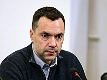 Арестович* назвал условие выживания Украины
