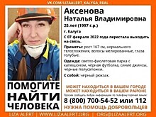 В Калуге пропала 25-летняя девушка