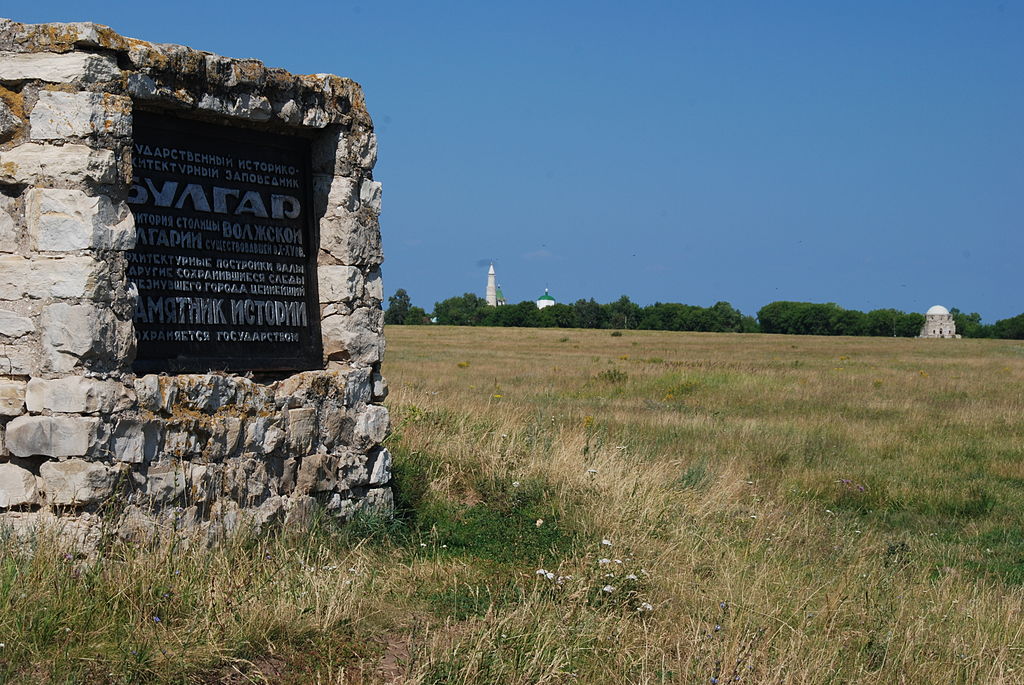 Булгар, Татарстан, Россия, Европа